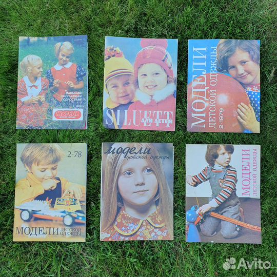 Винтажные журналы по шитью детские модели - 6 штук