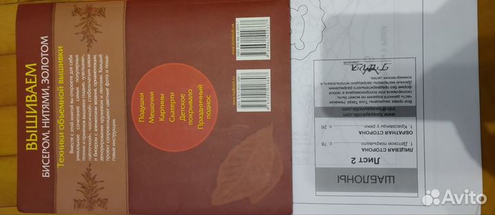 Вышиваем бисером