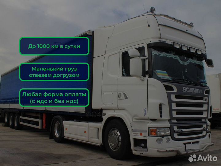 Грузоперевозки, перевозки сборных грузов