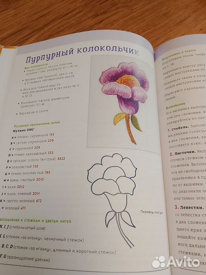 Книжка реалистичные цветы