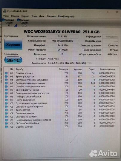 Жесткий Диск рабочий WD SATA 250 IDE 200 Gb