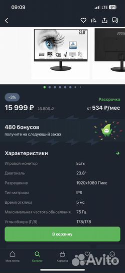 Монитор для компьютера 75 гц