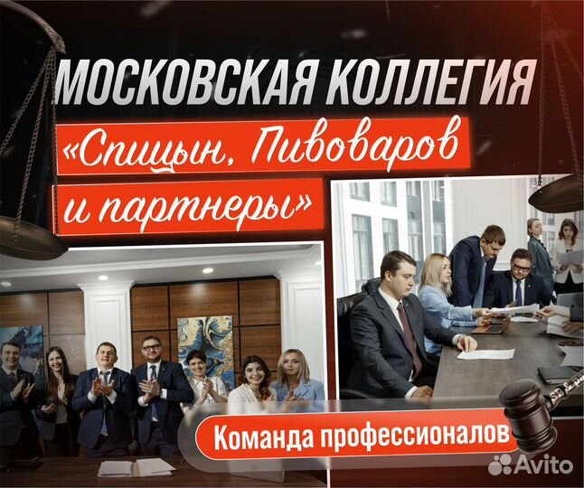 Адвокат (юрист) по уголовным делам