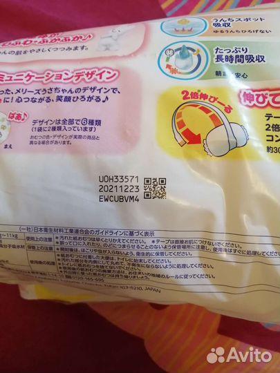 Подгузники трусики 6-11 кг