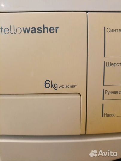 Стиральная машина автомат