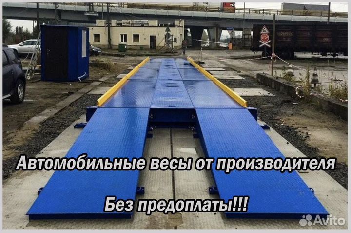 Автомобильные весы 18 метров 80 тонн