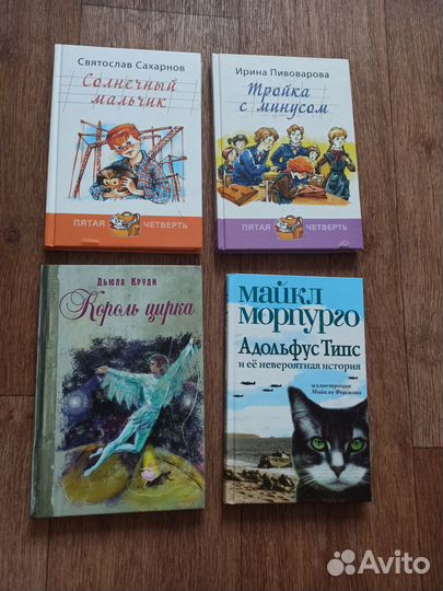 Книги для младших школьников