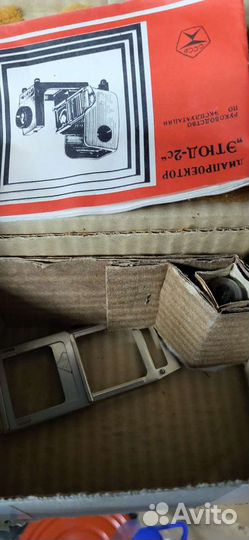 Диапроектор