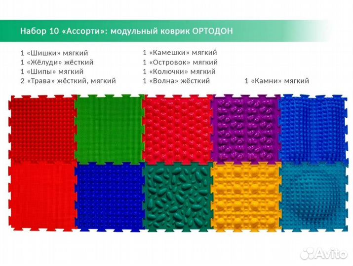 Ортодон массажный модульный коврик, 10 плиток