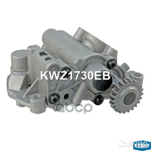 Насос масляный KWZ1730EB Krauf