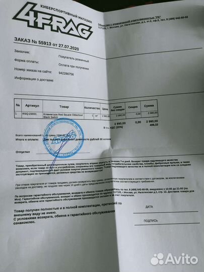 Игровая механическая клавиатура