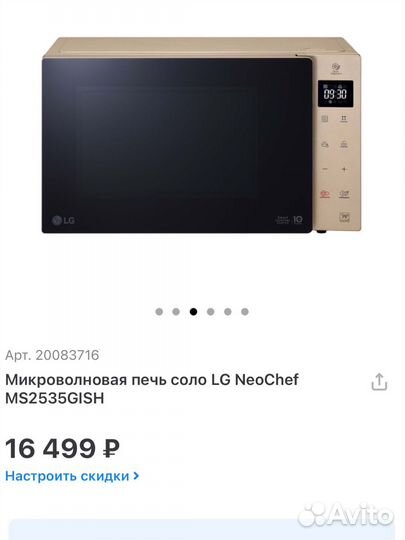 Микроволновая печь новая