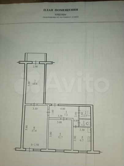 3-к. квартира, 61,2 м², 4/5 эт.