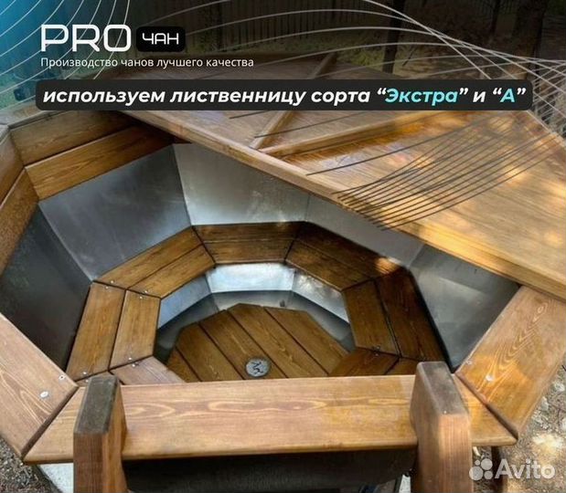 Банный чан в рассрочку