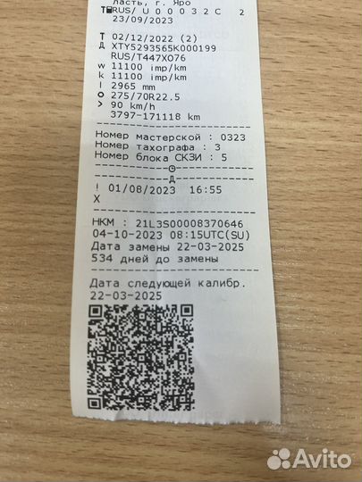 Тахограф Мерекрий