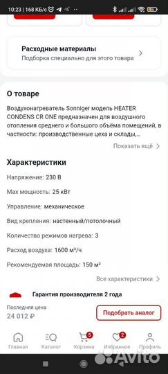 Тепловентилятор водяной