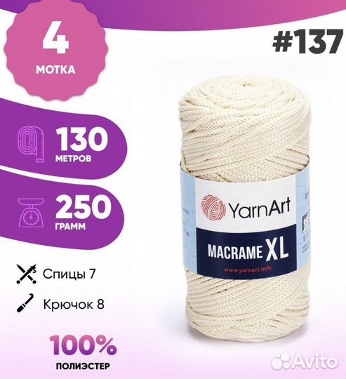 Пряжа для вязания, шнур полиэфирный