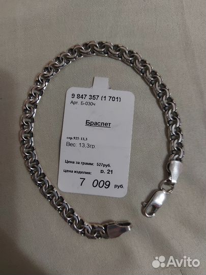 Серебряный браслет мужской