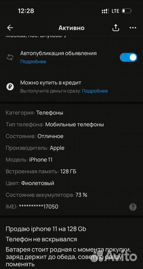 iPhone 11, 128 ГБ