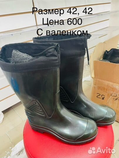 Резиновые сапоги