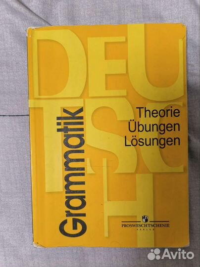 Grammatik по немецкому языку