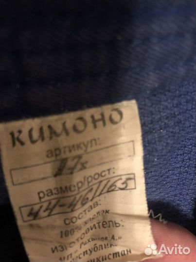 Кимоно подростковое 44-46/165