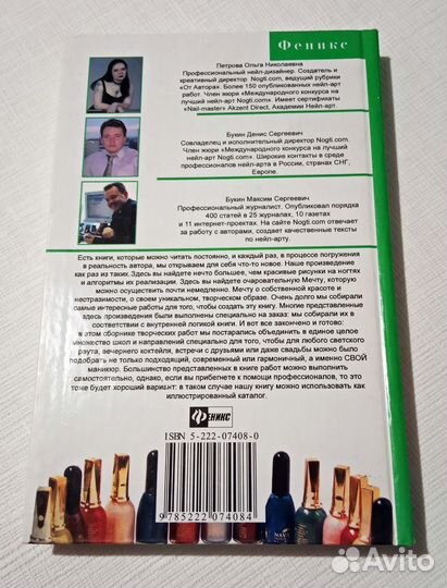 Книга-самоучитель «искусство росписи ногтей»