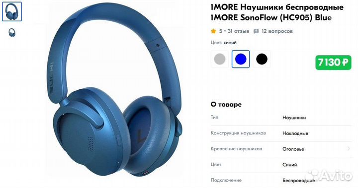 Наушники беспроводные Xiaomi 1more SonoFlow Новые