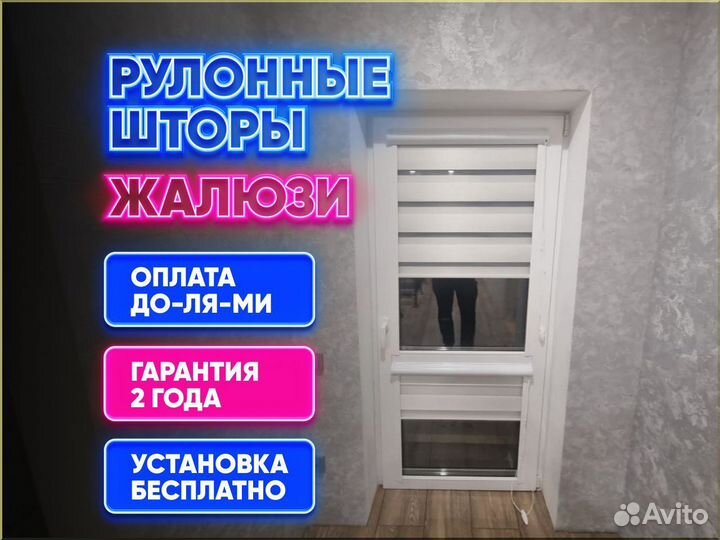 Жалюзи на заказ