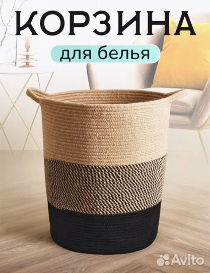 Плетеная корзина для белья ZeroTax