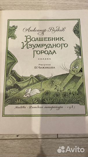 Сказки для детей времен СССР