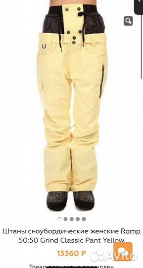 Костюм для сноуборда женский romp