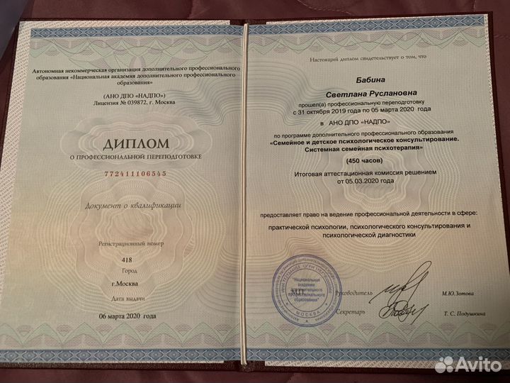 Регрессолог психолог