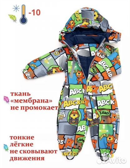 Комбинезон детский