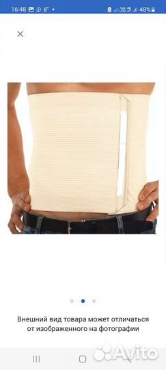 Пояс послеоперационный новый