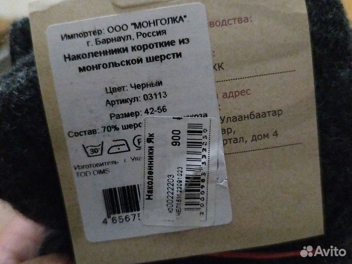 Наколенники из верблюжьей шерсти