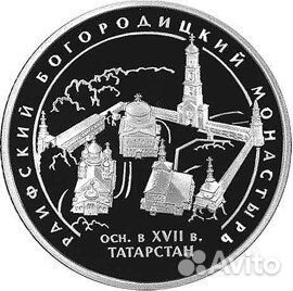 Монета серебро 