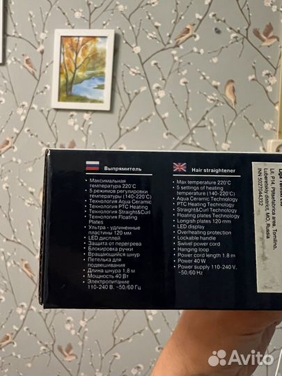 Выпрямитель для волос