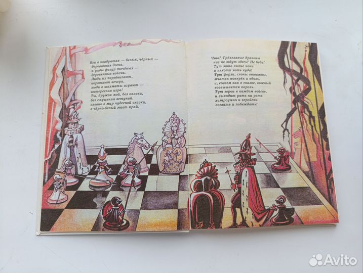 Книга Азбука Шахмат