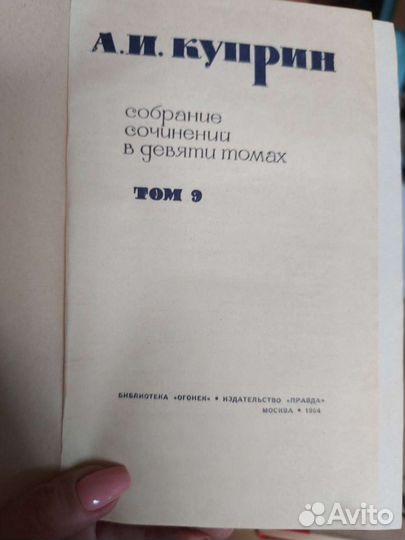 Собрание сочинений