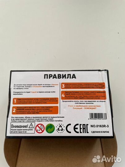 Настольная игра 