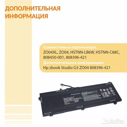 ZO04XL Hp zbook Studio G3 15,2V 64Wh