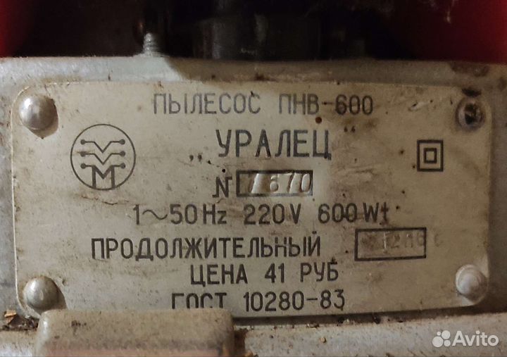 Продается пылесос 
