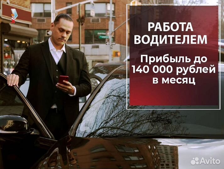 Водитель на своем авто