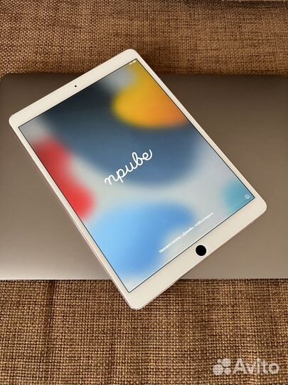 iPad Pro 10.5 256gb WiFi