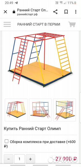 Детский спортивный комплекс