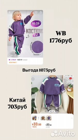 Научила сотни людей и тебя научу/Закупки Китай