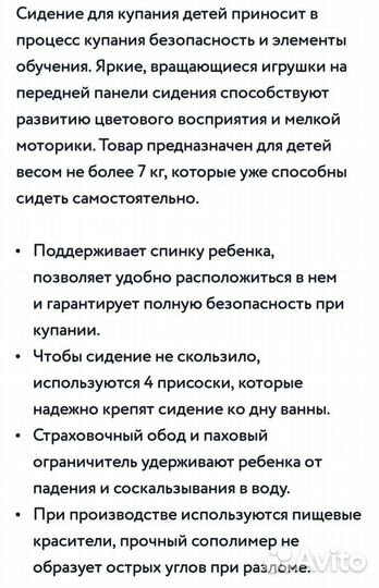 Сидение для купания детей