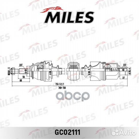 Вал приводной GC02111 Miles