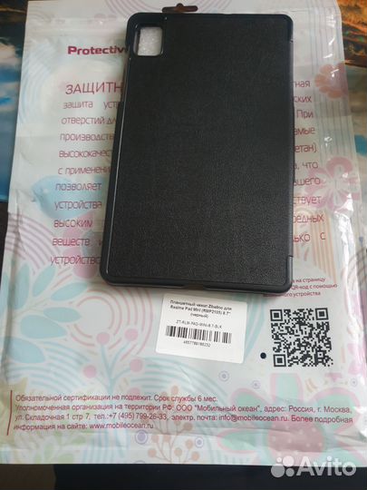 Чехол на планшет Realmi pad mini 8.7